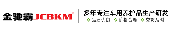 山东金驰霸节能环保科技有限公司